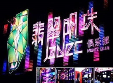 金城江哪里荤的KTV陪酒女漂亮多-翡翠明珠KTV好玩会所体验
